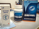 藍(lán)灣潤節(jié)牌氨糖軟骨素膠囊 60粒 中老年 高純度硫酸 廈門藍(lán)灣軟骨素 1盒裝 曬單實(shí)拍圖