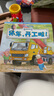 工程車繪本認知圖畫書全套6冊正版圖書 兒童繪本3-6歲睡前故事書親子啟蒙幼兒早教書籍 幼兒園小班大班閱讀關(guān)于車的交通工具書籍鏟車汽車挖掘機大全汽車小百科 兒童書 省錢卡 曬單實拍圖