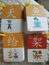 奕思瑞幼兒童識字卡片1-3-6歲1000字象形字幼兒園寶寶看圖認(rèn)字早教玩具 曬單實拍圖