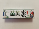 苗冠苗芙康草本抑菌乳膏苗膚康軟膏 買(mǎi)5送5【發(fā)10支】強效鞏固 曬單實(shí)拍圖