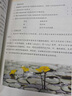 【新華書店正版】2025使用初中7七年級上冊生物人教版課本教材教科書初一1上學(xué)期七年級生物書上冊七上生物學(xué)人民教育出版社7七上生物 人教版七上生物 曬單實拍圖