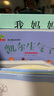 幼兒園成長系列（全8冊  面對批評、委屈，學會表達、學會禮貌友善，保護自己，適應新環(huán)境-恐龍小Q） 曬單實拍圖
