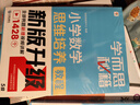 2025新版學而思秘籍小學數(shù)學思維培養(yǎng)教程練習一二三四五六年級上冊下冊數(shù)學思維訓練重難點突破奧數(shù) 【三年級上冊+下冊】5-6級教程+練習 曬單實拍圖