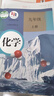【新華書店正版】全新現(xiàn)貨人教版九年級上冊化學(xué)課本人教版初中三年級上冊化學(xué)書9九上化學(xué)課本 人民教育出版社 曬單實(shí)拍圖