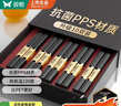 雙槍廚房好物抗菌金福合金筷子家用無漆無蠟pps筷餐具套裝10雙 曬單實拍圖
