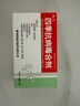[海天] 四季抗病毒合劑 10ml*6支/盒 1盒裝 曬單實(shí)拍圖