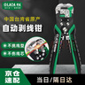老A/LAOA 自動(dòng)剝線鉗快速多功能剝皮鉗子家用剪剝端子壓接鉗LA815238 曬單實(shí)拍圖