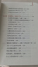 全2冊(cè) 醫(yī)說(shuō)就懂的中醫(yī)智慧+我想問中醫(yī) 100個(gè)實(shí)用中醫(yī)小知識(shí) 中藥的煎煮和服用方法中醫(yī) 養(yǎng)生方法 上?？茖W(xué)技術(shù)出版社 曬單實(shí)拍圖