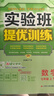 2025秋 實(shí)驗(yàn)班提優(yōu)訓(xùn)練 七年級上冊 數(shù)學(xué)人教版 強(qiáng)化拔高教材同步練習(xí)冊 曬單實(shí)拍圖