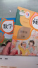【新華正版現(xiàn)貨】四年級上冊語文數(shù)學(xué)書人教版教材全套課本 四年級上冊語數(shù)課本人教版教科書全套書2本 六三制 曬單實拍圖