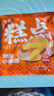 包道【89任選5件】鮮肉叉燒小籠包奶黃包冷凍速食兒童早餐半成品面點(diǎn) 雞蛋小米糕240g/袋1個(gè)裝 曬單實(shí)拍圖