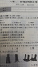 2025秋新版初中黃岡兵法密卷七八級上冊教材同步單元測試卷語(yǔ)文數學(xué)英語(yǔ)物理化學(xué)歷史道法生物地理期中模擬專(zhuān)項訓練期末沖刺名校真題快樂(lè )考吧人教版 七年級上冊【人教版】歷史 曬單實(shí)拍圖