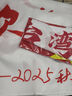 韻竺旗幟定制定做刀旗彩旗飄旗紅旗導(dǎo)游旗子辦公戶外廣告旗幟定制公司廠旗隊(duì)旗班旗校旗園旗手搖旗設(shè)計(jì) 單噴工藝 3號(hào)旗幟（192*128厘米） 曬單實(shí)拍圖