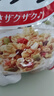 卡樂比（Calbee）即食燕麥片 原味水果麥片380g 日本進(jìn)口非油炸 營養(yǎng)早餐代餐零食 曬單實(shí)拍圖