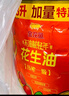 金龍魚 食用油 物理壓榨 壓榨一級(jí)花生油6.18L 曬單實(shí)拍圖