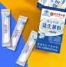 鵲醫(yī)世家便秘益生菌中老年搭調(diào)理腸胃腸道脾胃虛弱放屁多促進(jìn)腸道蠕動排便 三盒周期裝（買2宋1）低至到手38.67/盒 老人成年人益生菌女士調(diào)理便秘增強(qiáng)免疫力調(diào)節(jié)腸道菌群 曬單實(shí)拍圖