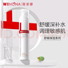薇諾娜舒敏保濕潤膚水120ml補(bǔ)水爽膚水護(hù)膚品（限用效期27年4月26日） 曬單實(shí)拍圖