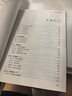 贈全套精講課】中級會計(jì)教材2025年真題試卷官方正版職稱考試題庫師25歷年練習(xí)題全套書章節(jié)同步習(xí)題冊實(shí)務(wù)經(jīng)濟(jì)師財(cái)務(wù)管理財(cái)管資料之了課堂知了馬勇 2025新大綱版】中級教材+提分寶典-財(cái)務(wù)管理 曬單實(shí)拍圖