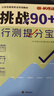 半月談2026國(guó)省考公務(wù)員考試教材行測(cè)高分寶典行測(cè)的思維公考資料真題數(shù)量關(guān)系常識(shí)判斷推理言語理解廣東山東安徽2025考公教材 【教材】行測(cè)提分寶 曬單實(shí)拍圖