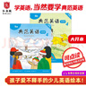 典范英語—活動手冊4 與典范英語4配套同步練習(xí)冊 趣味少兒英語訓(xùn)練 拓展思維 3-12歲 曬單實拍圖