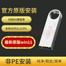 3.0電腦系統(tǒng)u盤win10/win11/win7筆記本臺式一體機(jī)純凈新老電腦重裝安裝維修一對一指導(dǎo) 3.0 64G純凈7+10+11各版本帶驅(qū)動 曬單實(shí)拍圖