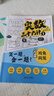 小學(xué)奧數三十六計漫畫(huà)版全套6冊舉一反三計算能力邏輯思維訓練教程 小學(xué)生數學(xué)竟賽36計一二三四五六年級 曬單實(shí)拍圖