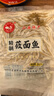 野禾食品 莜面魚魚山西特產(chǎn) 低脂粗糧 攸麥面疙瘩 方便速食面條 早餐面食 莜面魚魚220g*10袋 曬單實拍圖