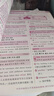 【官方直營+曉燕指定】劉曉艷2026考研英語大雁教你語法長難句 劉曉燕考研英語 帶你記單詞 不就是語法和長難句嗎 考研英語你還在背單詞嗎 26劉曉艷-【考研英語你還在背單詞嗎】 曬單實拍圖