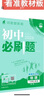 2026初中必刷題 物理九年級全一冊 北師版 初三教材同步練習(xí)題教輔書 理想樹圖書 曬單實拍圖