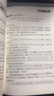 筆桿子是怎樣煉成的2：公文寫作模板（新時代·職場新技能） 曬單實拍圖