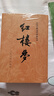 紅樓夢原著版完整無刪減注釋豐富定本（套裝上下全2冊）人文版 中國古典文學(xué)讀本叢書四大名著1-9年級小學(xué)初中高中必讀書單語文推薦閱讀古白話文人民文學(xué)出版社 小說 曬單實(shí)拍圖