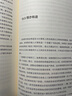失控：全人類的最終命運(yùn)和結(jié)局（修訂版） 曬單實(shí)拍圖