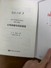 【新書上市】東奧2025年注冊會計師CPA考試注會教材輔導題庫歷年真題沖刺試卷考前最后六套題會計審計財管經(jīng)濟法稅法戰(zhàn)略輕松過關3 公司戰(zhàn)略與風險管理 曬單實拍圖