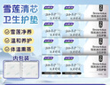淘淘氧棉天山白衛(wèi)生巾日夜組合含迷你巾護(hù)墊整箱組合裝13包133片京東自營(yíng) 曬單實(shí)拍圖