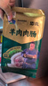 恩克肚包肉 內(nèi)蒙古錫林郭勒羊肉草原特產(chǎn)羔羊新鮮羊肚生鮮羊肉腸送禮 肚包肉2斤+羊肉腸2斤 曬單實拍圖