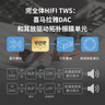 HIFIMAN（海菲曼）【國(guó)家補(bǔ)貼】Svanar Wireless LE中天鵝真無(wú)線 主動(dòng)降噪藍(lán)牙耳機(jī) 入耳式無(wú)線耳機(jī) 曬單實(shí)拍圖