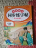 斗半匠 五年級(jí)上冊(cè)字帖 五年級(jí)語(yǔ)文同步練字帖 小學(xué)生練字帖每日一練 寫(xiě)好中國(guó)字 硬筆鋼筆字帖生字筆畫(huà)筆順練習(xí) 曬單實(shí)拍圖