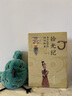 大明帝國（套裝上下冊） 曬單實拍圖