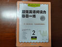 新東方超強英語閱讀力每日一讀（高級）6-14歲小學(xué)初中一二三四五六年級英語啟蒙教材分級閱讀繪本詞匯量閱讀能力課外書英語寶典暑假閱讀暑假課外書課外暑假自主閱讀暑期假期讀物 閱讀狂歡節(jié) 曬單實拍圖