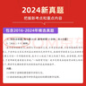 山香教育2025教師資格證考試用書(shū)小學(xué)高分題庫(kù)過(guò)關(guān)必刷1500題綜合素質(zhì)教育教學(xué)知識(shí)與能力教資備考資料 【高分題庫(kù)】大套裝 曬單實(shí)拍圖