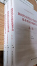 【正版包郵】新時(shí)代中共黨史黨建學(xué)科基本理論問(wèn)題研究(全3冊(cè)) 李捷 主編 編 中國(guó)人民大學(xué)出版社 新華書店旗艦店黨政讀物圖書書籍 圖書 曬單實(shí)拍圖