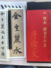 智永楷書千字文 全文放大近距離臨摹卡 傳世碑帖大字臨摹卡線圈活頁裝訂 智永真書千字文放大本毛筆楷書書法字帖 成人碑帖練字帖附簡體注釋高清原碑拓本印刷 安徽美術(shù)出版社 曬單實拍圖