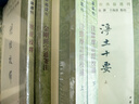 壇經(jīng)校釋/中國(guó)佛教典籍選刊 曬單實(shí)拍圖