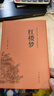 紅樓夢(mèng)和鄉(xiāng)土中國(guó)費(fèi)孝通高一上冊(cè)必讀課外閱讀書(shū)籍全套2冊(cè)原著正版圖書(shū)贈(zèng)考點(diǎn)手冊(cè) 精裝完整無(wú)刪減高中生必讀整本書(shū) 青少版白話文四大名著石頭記中學(xué)教輔暑假書(shū)單 人民教育出版社人教版語(yǔ)文教材配套閱讀書(shū)目 曬單實(shí)拍圖