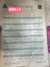 紙老虎 口算練習紙 小學生兒童數(shù)學口算天天練訓練一二年級上下冊100以內(nèi)加減法人教版天天算術(shù)本練習 二年級口算上冊 共1200題 曬單實拍圖
