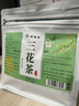 聚修堂三花茶（30包）金銀花菊花茉莉花養(yǎng)生茶涼茶冷泡茶獨(dú)立茶包茶葉 曬單實(shí)拍圖