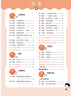 53天天練小學(xué)數(shù)學(xué)五年級上冊RJ人教版2025秋季含答案全解全析贈測評卷五三天天練5 3天天練 曬單實(shí)拍圖