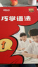 新東方英語(yǔ)語(yǔ)法寶典巧學(xué)語(yǔ)法小學(xué)初中高中 書(shū)籍+課程+AI學(xué)練測  中外教精講  1級小學(xué)語(yǔ)法 曬單實(shí)拍圖