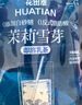 花田萃(CHALATTE)茉莉雪芽奶茶粉茶姬新中式即溶袋泡牛乳茶 20g*7袋 曬單實(shí)拍圖