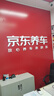 京東到店添加1瓶玻璃水服務(wù) 曬單實(shí)拍圖